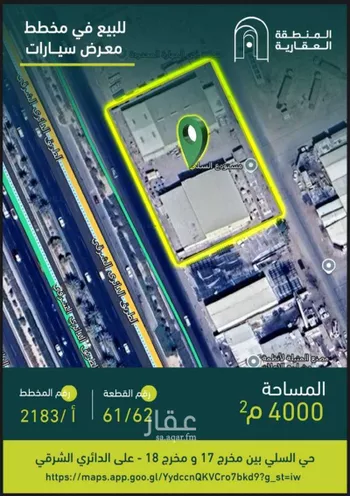 أرض للبيع في شارع الدائري الشرقي الفرعي, حي الجزيرة, مدينة الرياض, منطقة الرياض صورة 2