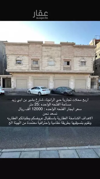 أرض للإيجار في شارع هارون بن موسى بن ابي علقمة, حي الرانوناء, مدينة المدينه المنوره, منطقة المدينة المنورة صورة 2