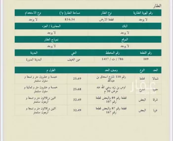 أرض للبيع في شارع اوس ابن زيد, حي عين الخيف, مدينة المدينه المنوره, منطقة المدينة المنورة صورة 2