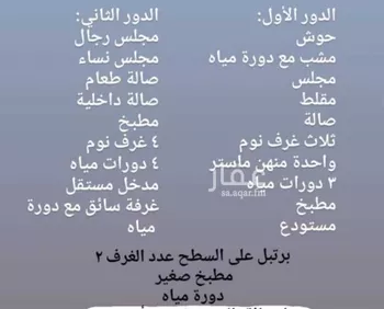 فيلا للبيع في حي طيبة, مدينة الدمام, المنطقة الشرقية صورة 2