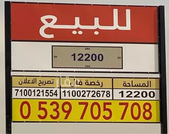 أرض للبيع في شارع الحارث بن عبدالرحمن, حي النرجس, مدينة الرياض, منطقة الرياض صورة 3