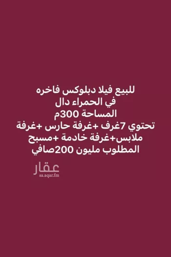 فيلا للبيع في شارع 9443293, حي أبوكبير, مدينة المدينه المنوره, منطقة المدينة المنورة