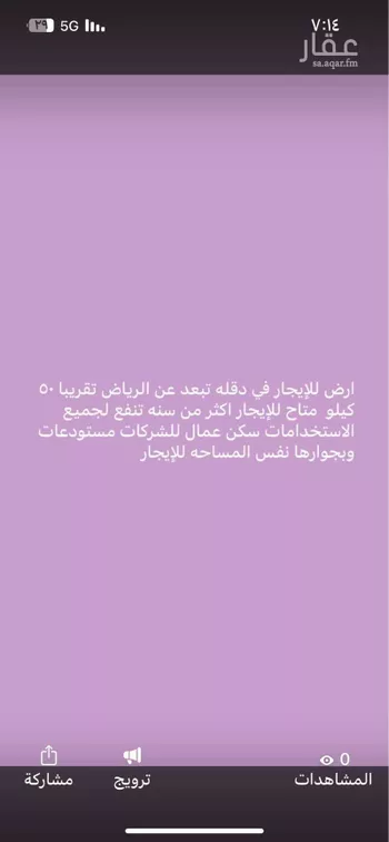 أرض للإيجار في حي دقله, مدينة دقله, منطقة الرياض