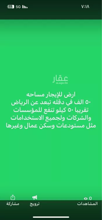 أرض للإيجار في حي دقله, مدينة دقله, منطقة الرياض صورة 2
