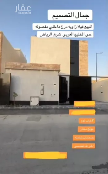 فيلا للبيع في شارع احمد بن بكر, حي الخليج, مدينة الرياض, منطقة الرياض
