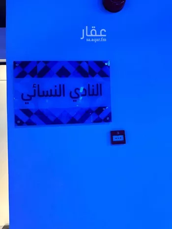 شقة للإيجار في شارع الفضائل, حي العارض, مدينة الرياض, منطقة الرياض صورة 3