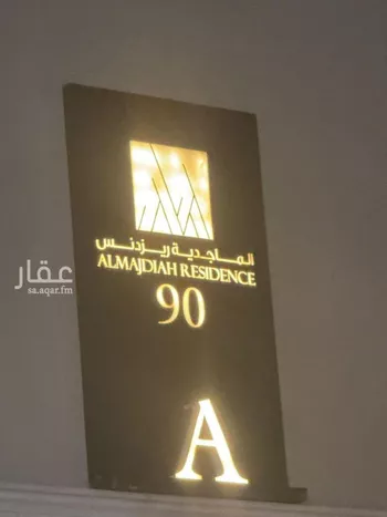 شقة للإيجار في حي الياسمين, مدينة الرياض, منطقة الرياض صورة 4