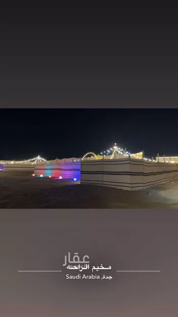 مخيم للحجز في شارع سمير بن جندب, حي القوس, جدة صورة 2