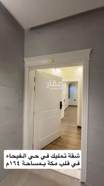 شقة للبيع في شارع علي الهاشمي, حي السلامة, مدينة مكه المكرمه, منطقة مكة المكرمة صورة 4
