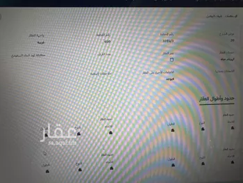أرض للبيع في شارع القاضي محمد التلمساني, حي القيروان, مدينة الرياض, منطقة الرياض صورة 2
