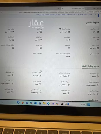 أرض للبيع في شارع أبي إسحاق إبراهيم بن علي الطبري, حي ملهم, مدينة ملهم, منطقة الرياض صورة 2