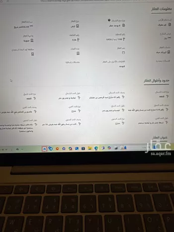أرض للبيع في شارع ثابت بن يسار, حي السلام, مدينة المدينه المنوره, منطقة المدينة المنورة صورة 2