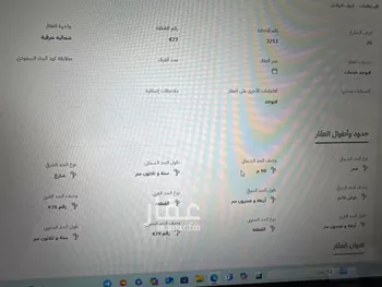 أرض للبيع في شارع القاضي محمد التلمساني, حي النخبة, مدينة الرياض, منطقة الرياض صورة 2