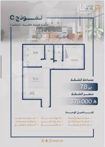شقة للبيع في شارع صالح جودت, حي السلامة, مدينة جدة, منطقة مكة المكرمة صورة 5