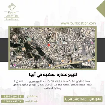 عمارة للبيع في شارع طريق المشهد, حي القري, مدينة ابها, منطقة عسير