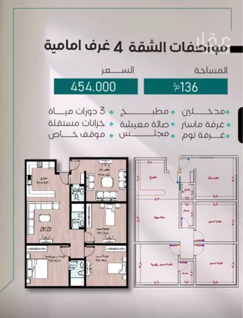 شقة للبيع في شارع عبدربه بن حق, حي النزهة, مدينة جدة, منطقة مكة المكرمة صورة 3