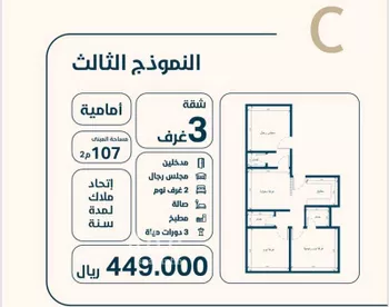 شقة للبيع في شارع ابو كبشه الانصاري, حي النعيم, مدينة جدة, منطقة مكة المكرمة صورة 3