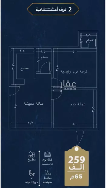 شقة للبيع في شارع رقيقه, حي النزهة, مدينة جدة, منطقة مكة المكرمة صورة 2