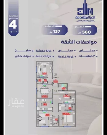 شقة للبيع في شارع منارة باب السلام, حي السلامة, مدينة جدة, منطقة مكة المكرمة