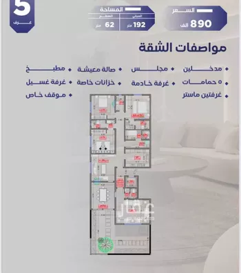 شقة للبيع في حي السلامة, مدينة جدة, منطقة مكة المكرمة صورة 2
