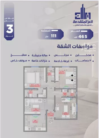 شقة للبيع في حي السلامة, مدينة جدة, منطقة مكة المكرمة