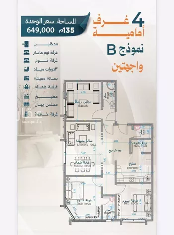 شقة للبيع في شارع قاسم زينل, حي الروضة, مدينة جدة, منطقة مكة المكرمة صورة 2