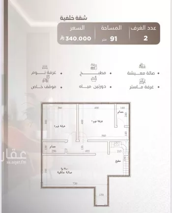 شقة للبيع في حي النعيم, مدينة جدة, منطقة مكة المكرمة صورة 5