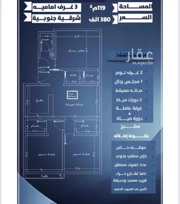 شقة للبيع في شارع يزيد الجدعاء, حي النزهة, مدينة جدة, منطقة مكة المكرمة صورة 4