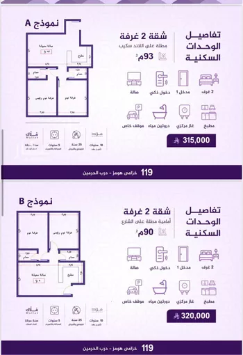شقة للبيع في شارع الامير ماجد, حي الفيحاء, مدينة جدة, منطقة مكة المكرمة صورة 2