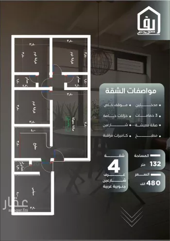 شقة للبيع في حي النزهة, مدينة جدة, منطقة مكة المكرمة صورة 4
