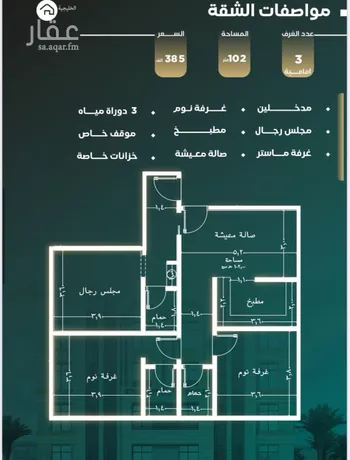 شقة للبيع في حي النزهة, مدينة جدة, منطقة مكة المكرمة