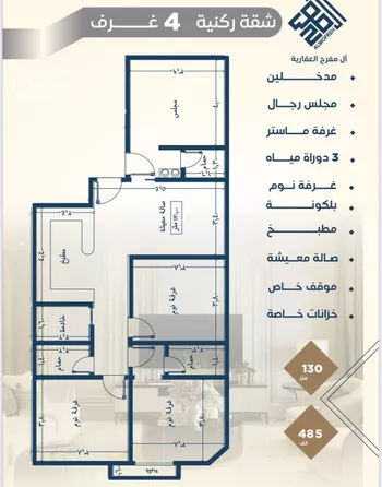 شقة للبيع في شارع ظيبان بن عماره, حي النزهة, مدينة جدة, منطقة مكة المكرمة