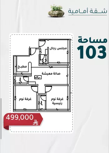 شقة للبيع في شارع عائشه ام المؤمنيين, حي الروضة, مدينة جدة, منطقة مكة المكرمة صورة 4