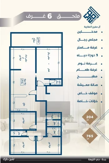 شقة للبيع في شارع عرابه ابن شماخ, حي النزهة, مدينة جدة, منطقة مكة المكرمة صورة 2