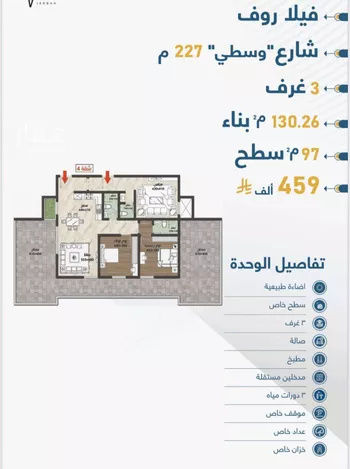 شقة للبيع في شارع الثامية, حي حكومي1, مدينة جدة, منطقة مكة المكرمة صورة 2
