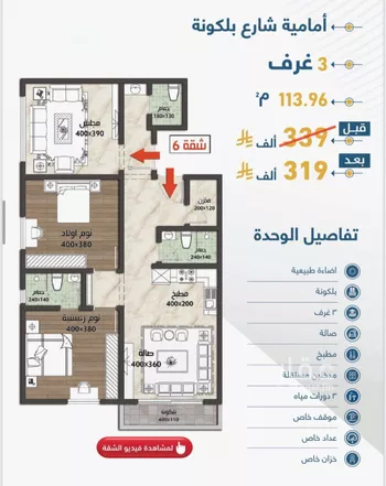 شقة للبيع في شارع الثامية, حي حكومي1, مدينة جدة, منطقة مكة المكرمة صورة 4