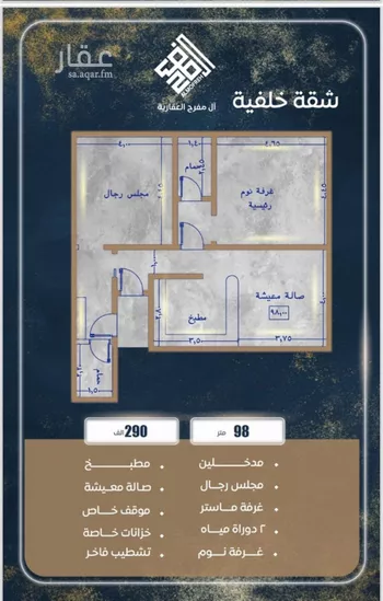 شقة للبيع في شارع ابن نجيم, حي الصواري, مدينة جدة, منطقة مكة المكرمة صورة 4