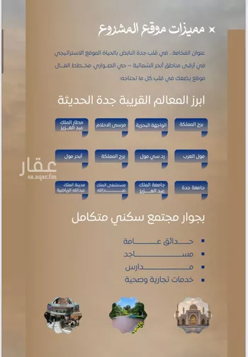 شقة للبيع في شارع ابن نجيم, حي الصواري, مدينة جدة, منطقة مكة المكرمة صورة 4