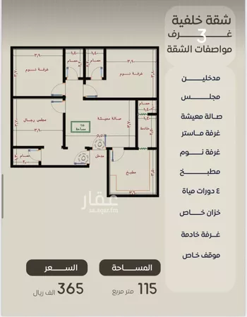 شقة للبيع في حي النزهة, مدينة جدة, منطقة مكة المكرمة