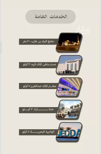 شقة للبيع في شارع مصطفى السبكي, حي الفيصلية, مدينة جدة, منطقة مكة المكرمة صورة 3