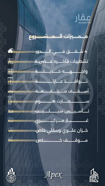 شقة للبيع في شارع بحر الجود, حي السلامة, مدينة جدة, منطقة مكة المكرمة صورة 3