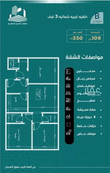 شقة للبيع في شارع امنه بنت سعد, حي الصفاء, مدينة جدة, منطقة مكة المكرمة
