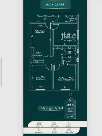 شقة للبيع في شارع ابو محجن, حي الصفاء, مدينة جدة, منطقة مكة المكرمة صورة 5