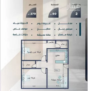 شقة للبيع في شارع عبدربه بن حق, حي النزهة, مدينة جدة, منطقة مكة المكرمة صورة 2