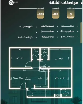 شقة للبيع في شارع عرابه بن شماخ, حي النزهة, مدينة جدة, منطقة مكة المكرمة صورة 2