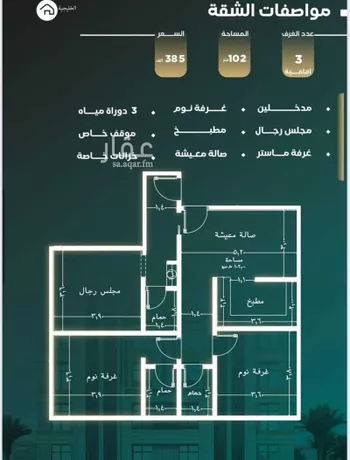 شقة للبيع في شارع عرابه بن شماخ, حي النزهة, مدينة جدة, منطقة مكة المكرمة