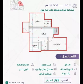 شقة للبيع في شارع إمام الدين المرشدي, حي الفيحاء, مدينة جدة, منطقة مكة المكرمة صورة 2
