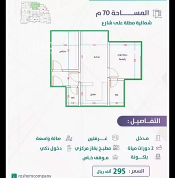 شقة للبيع في شارع إمام الدين المرشدي, حي الفيحاء, مدينة جدة, منطقة مكة المكرمة صورة 4