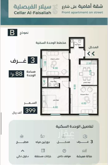 شقة للبيع في حي الفيصلية, مدينة جدة, منطقة مكة المكرمة