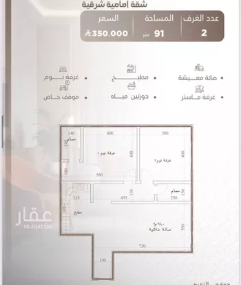 شقة للبيع في حي النعيم, مدينة جدة, منطقة مكة المكرمة صورة 2